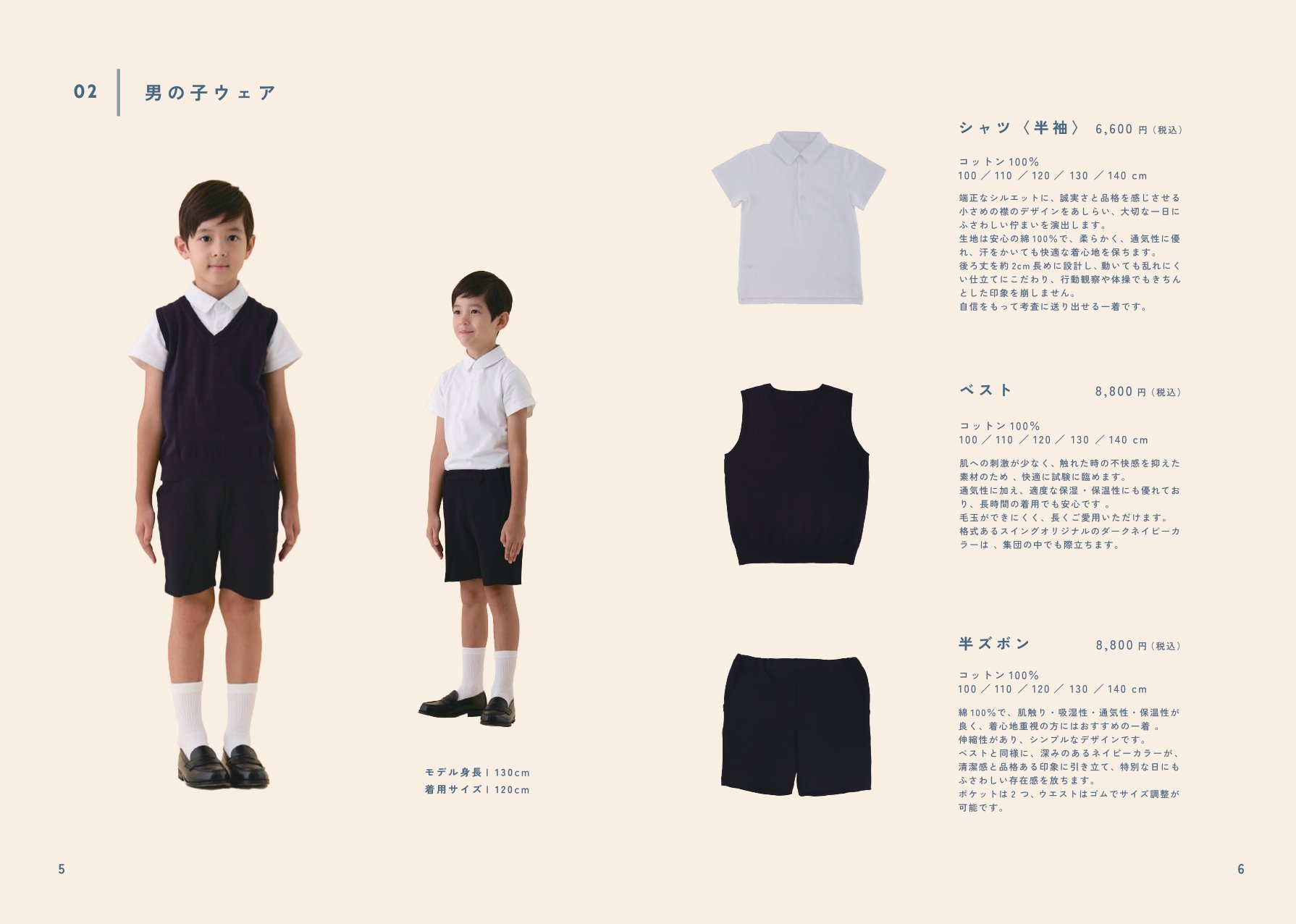 スイング幼児教室 オリジナルウェアカタログ_page-0004.jpg