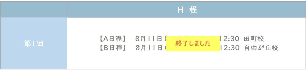 スクリーンショット 2025-08-14 150855.jpg