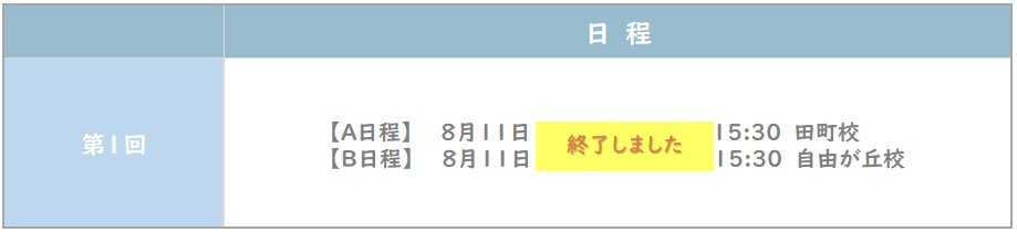 スクリーンショット 2025-08-14 152107.jpg