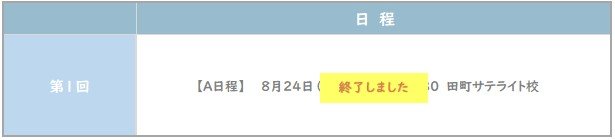 スクリーンショット 2025-09-02 101504.jpg