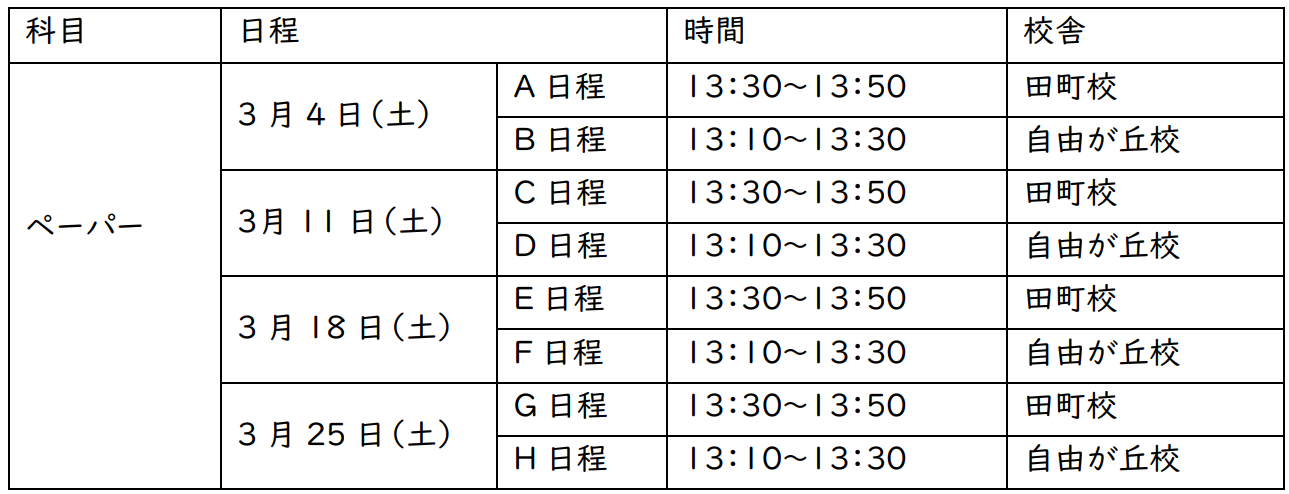 受講判定3月.png