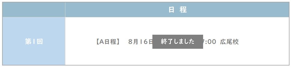 成蹊模試終了.jpg