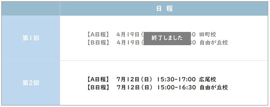 暁星模試0430.jpg