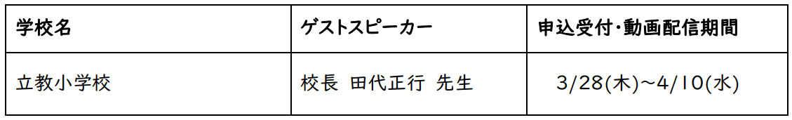 特別講演会第3弾.png