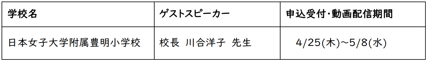 特別講演会_第5弾.png