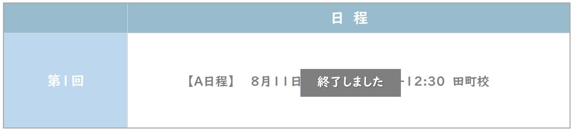 立教模試第1回終了.jpg