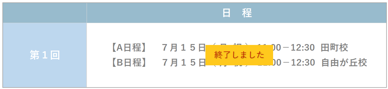 聖心模試終了.png
