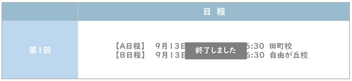 青山模試終了.jpg