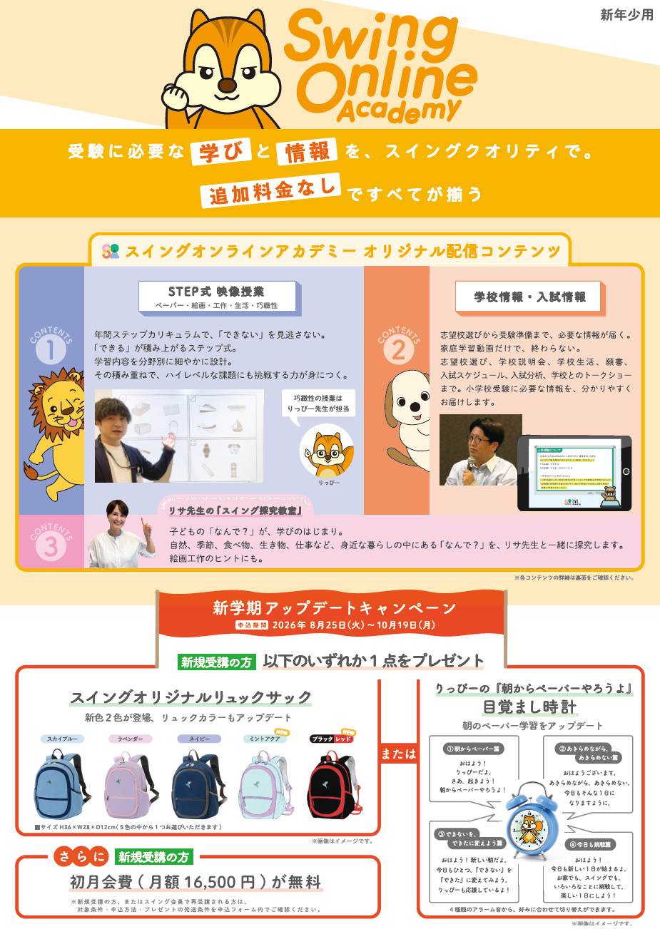 新年少１.png