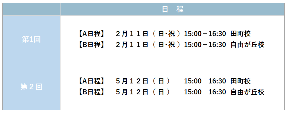 2024女子校➁.png
