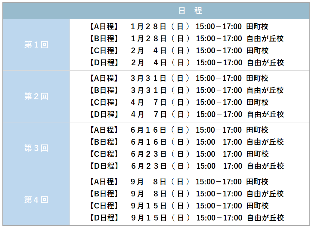2024横浜➁.png