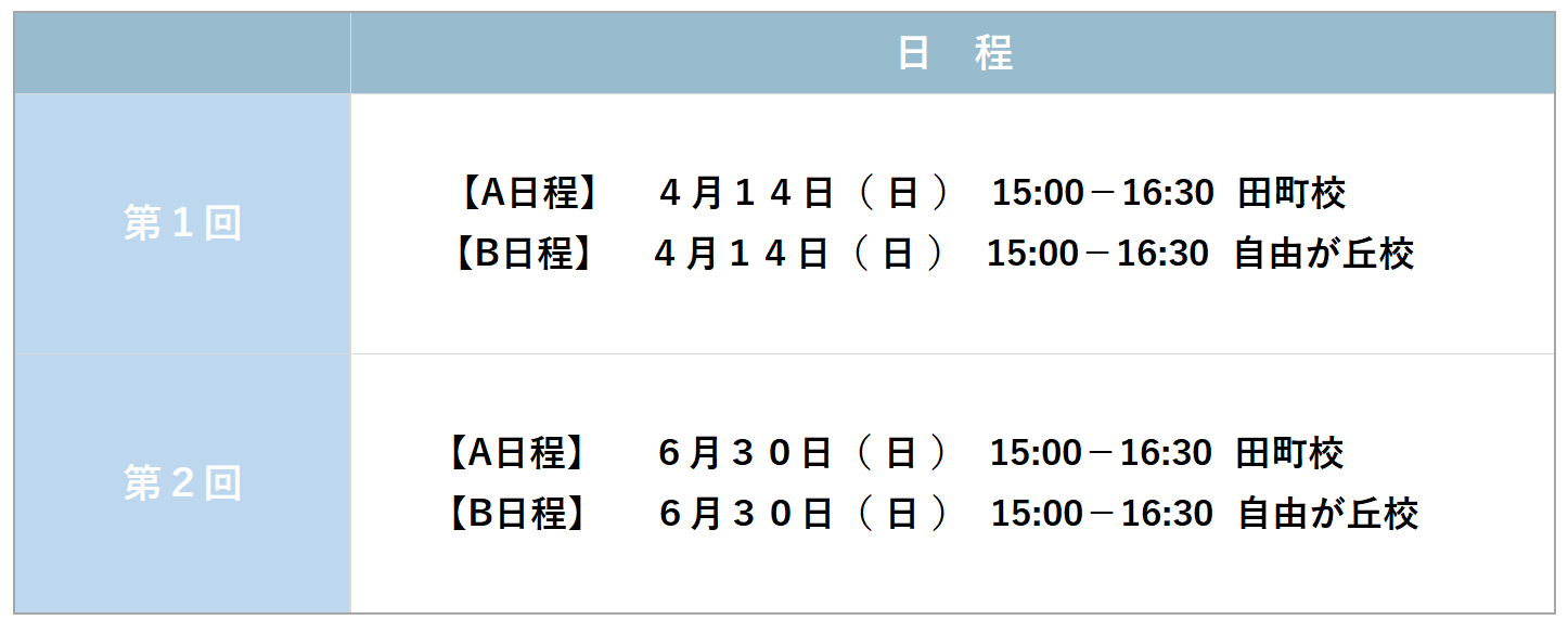 2024洗足➁.png