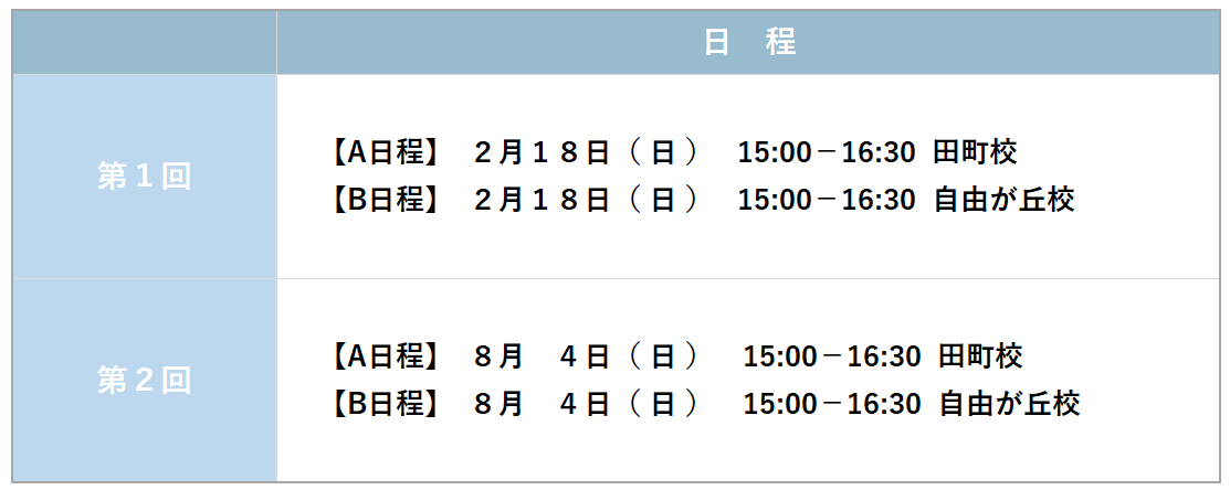 2024稲花➁.png
