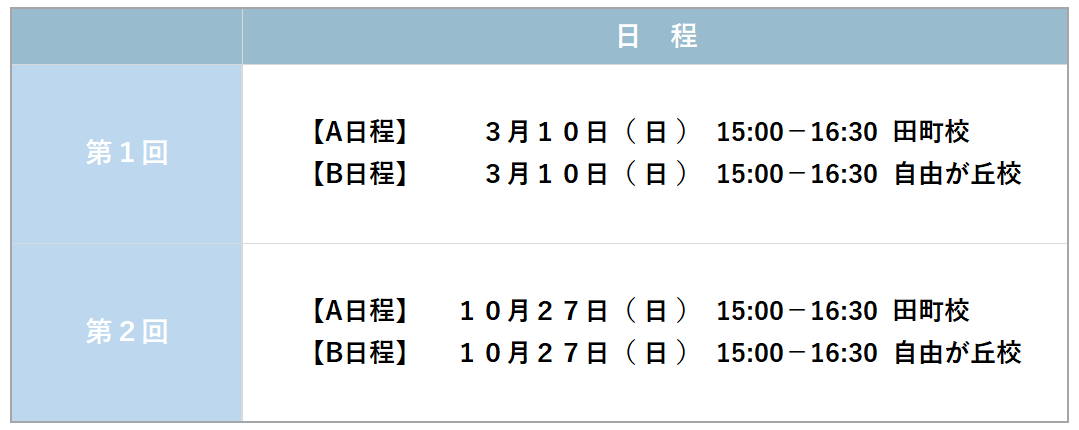 2024筑波➁.png