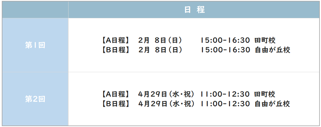 2026女子校２.png