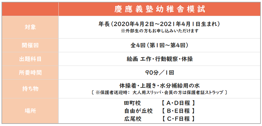 2026幼稚舎１.png