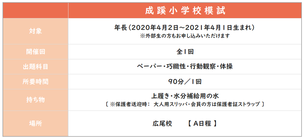 2026成蹊１.png