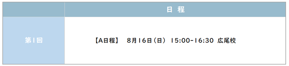 2026成蹊２.png