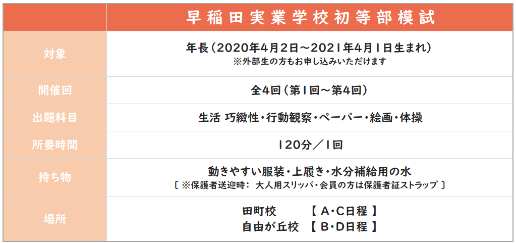 2026早稲田１.png