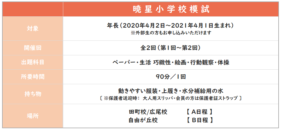 2026暁星１.png
