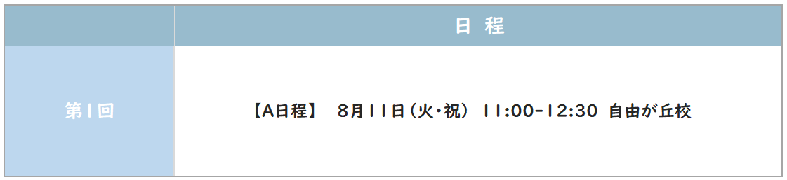 2026東洋英和２.png