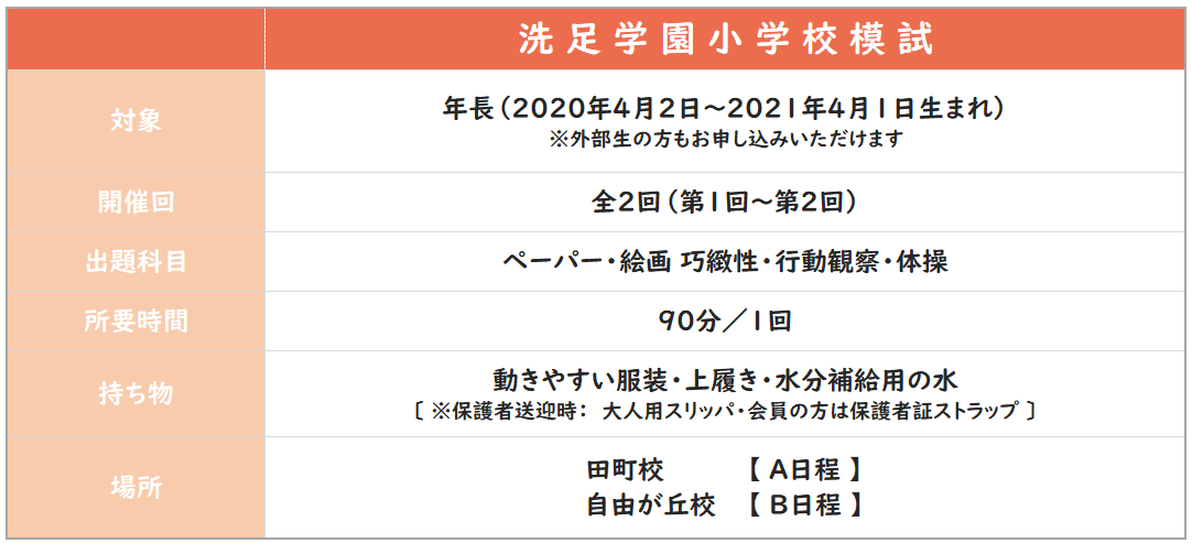 2026洗足１.png