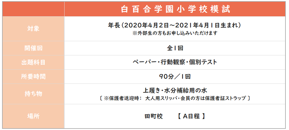 2026白百合１.png