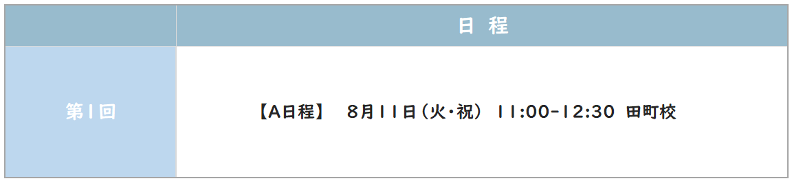 2026立教２.png