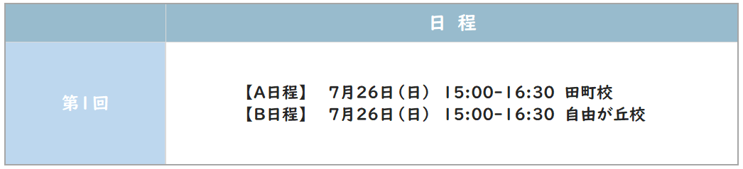 2026聖心２.png