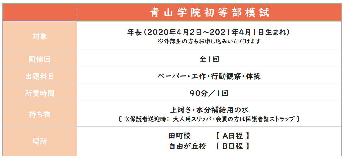 2026青山１.png