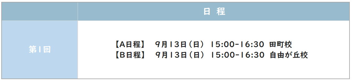 2026青山２.png