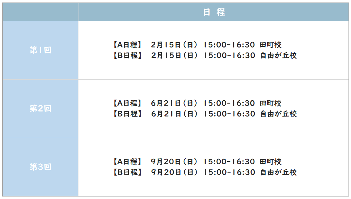 東京農業大学稲花小学校 理英会 夏期講習 プリント　12冊　内容表設問解答付き 81dLXtgwWGL.jpg
