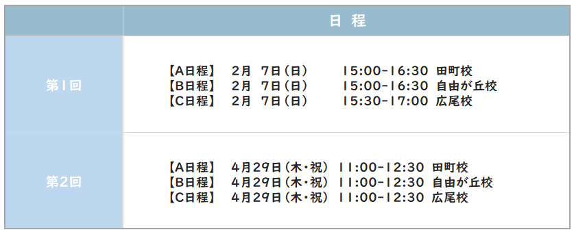 2027女子校日程.png