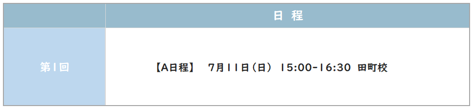 2027白百合日程.png