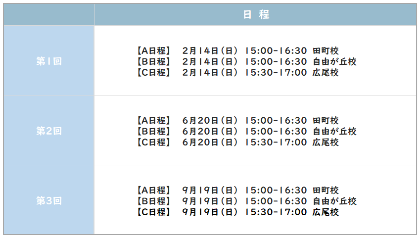 2027稲花日程.png