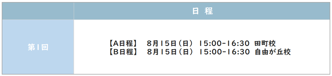 2027青山日程.png