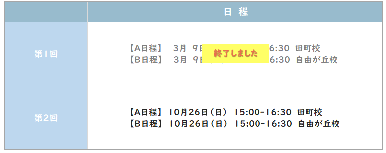 筑波模試第1回終了.png