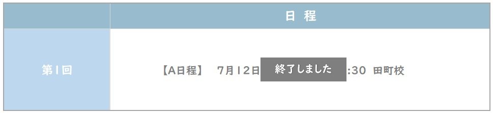 白百合模試第1回終了.jpg