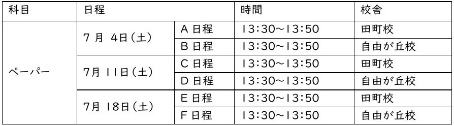 7月受講判定テスト.jpg