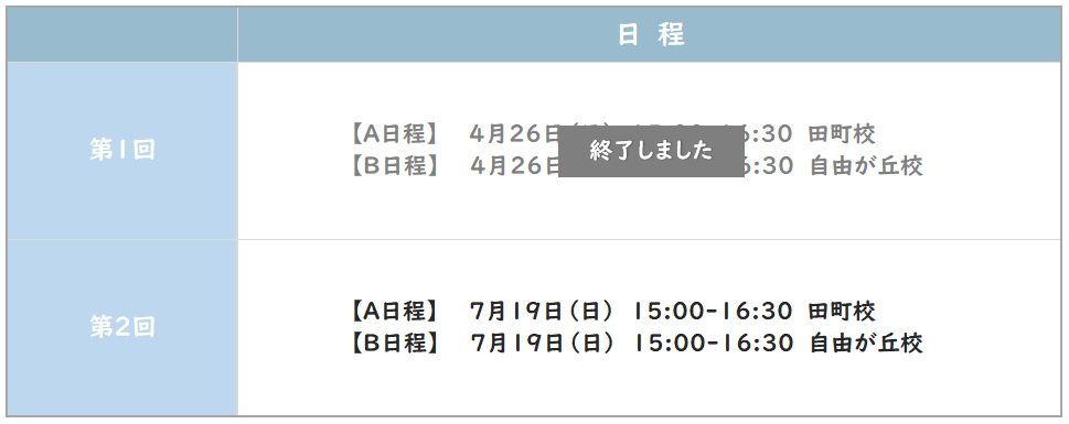 学習院模試第1回終了.jpg