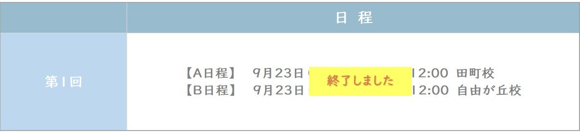 スクリーンショット 2025-09-23 102003.jpg