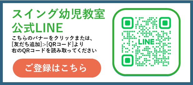 LINEバナー0804.png