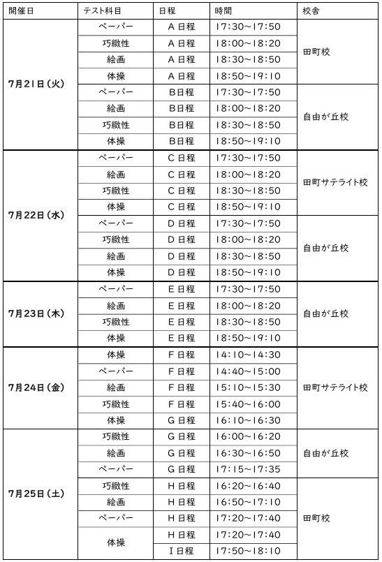 7月受講判定テスト.jpg