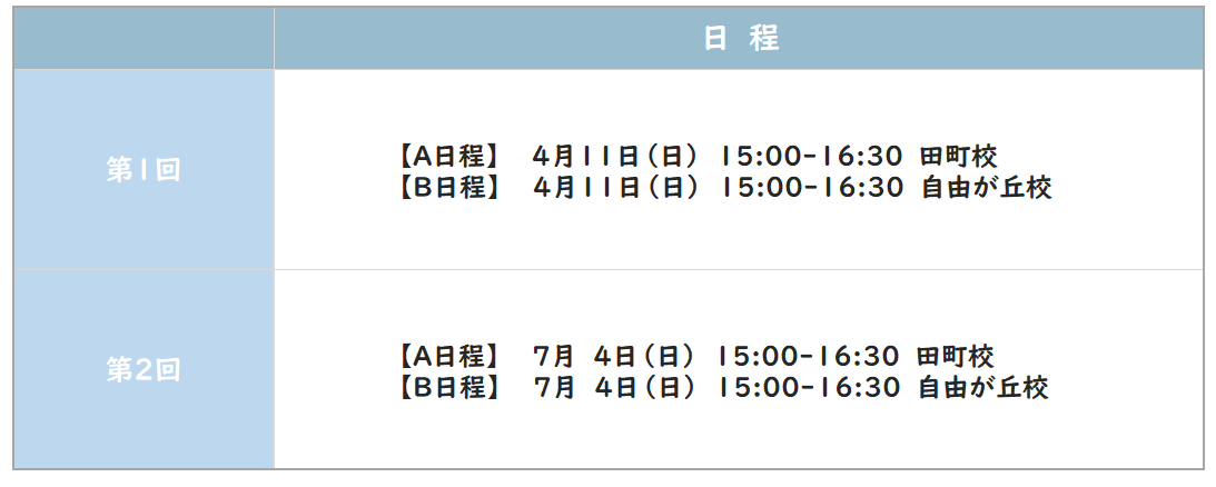2027洗足日程.png