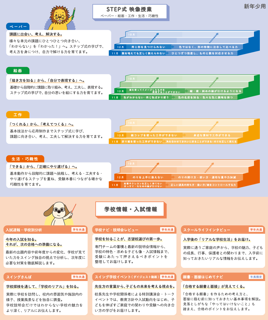 新年少２.png