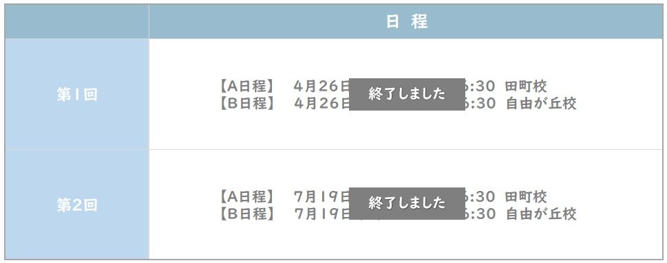 学習院模試第2回終了.jpg