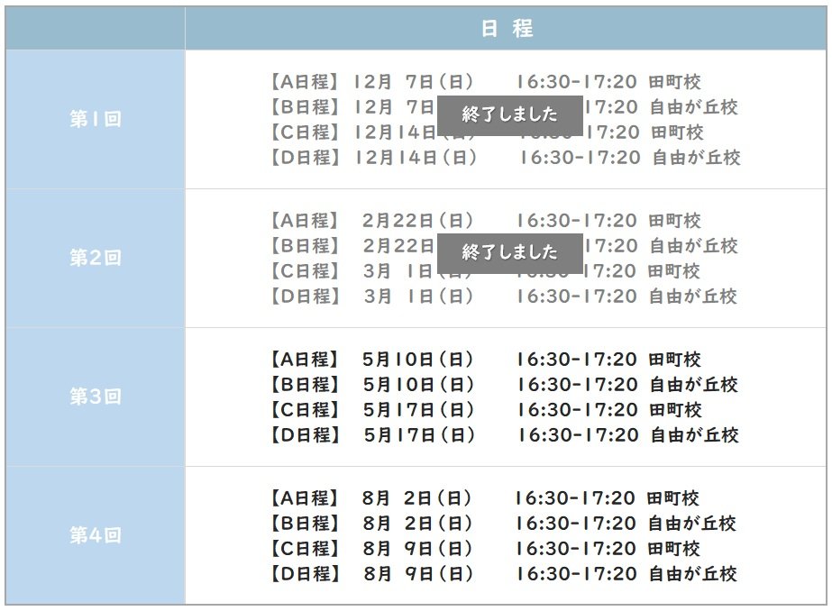年長　総合ペーパー 年長】2026年度 ペーパー総合模試 | 小学校受験専門の塾 スイング幼児教室