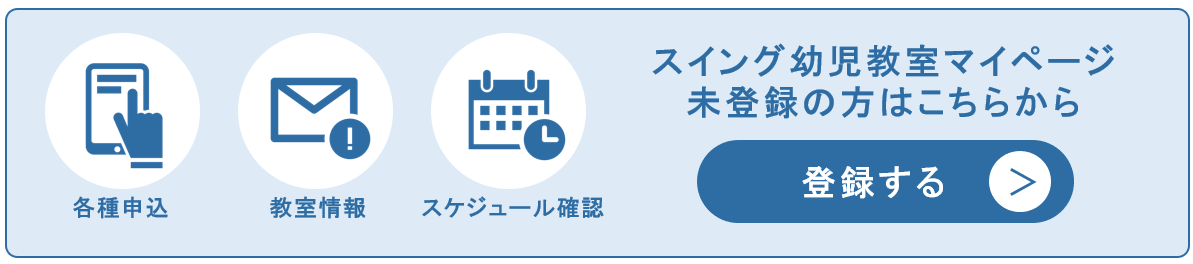 年長】2026年度 ペーパー総合模試 | 小学校受験専門の塾 スイング幼児教室
