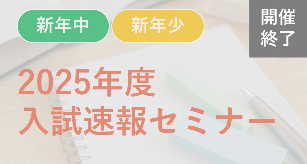 小学校受験専門の塾 スイング幼児教室