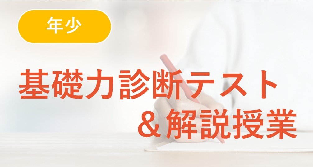 2026年度年少クラス | 小学校受験専門の塾 スイング幼児教室